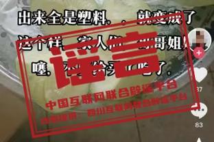 ?惺惺相惜！乔治&莱昂纳德赛前和韦德拥抱寒暄